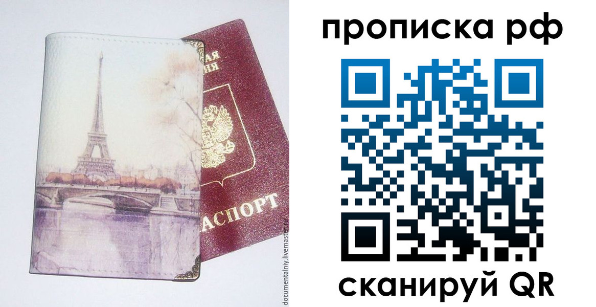 прописка регистрация в Касимове
