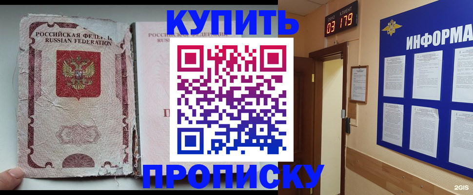 временная регистрация в Касимове
