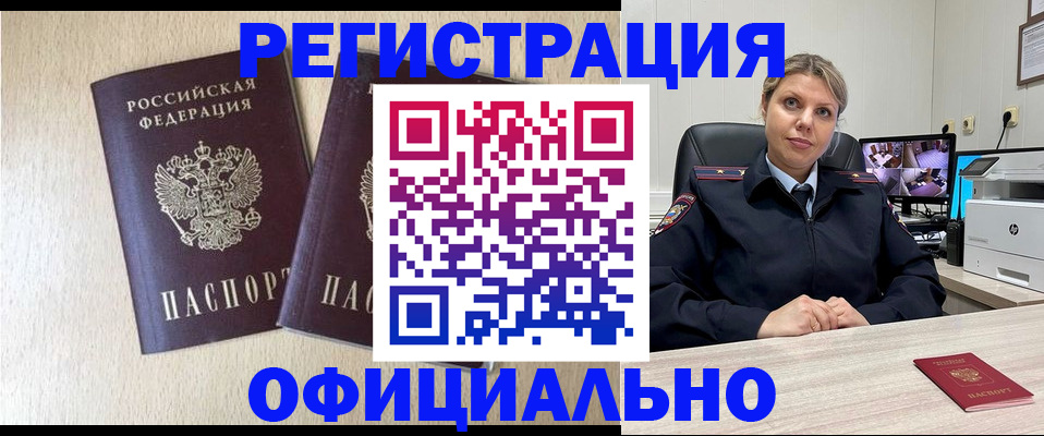 временная регистрация в квартире в Касимове