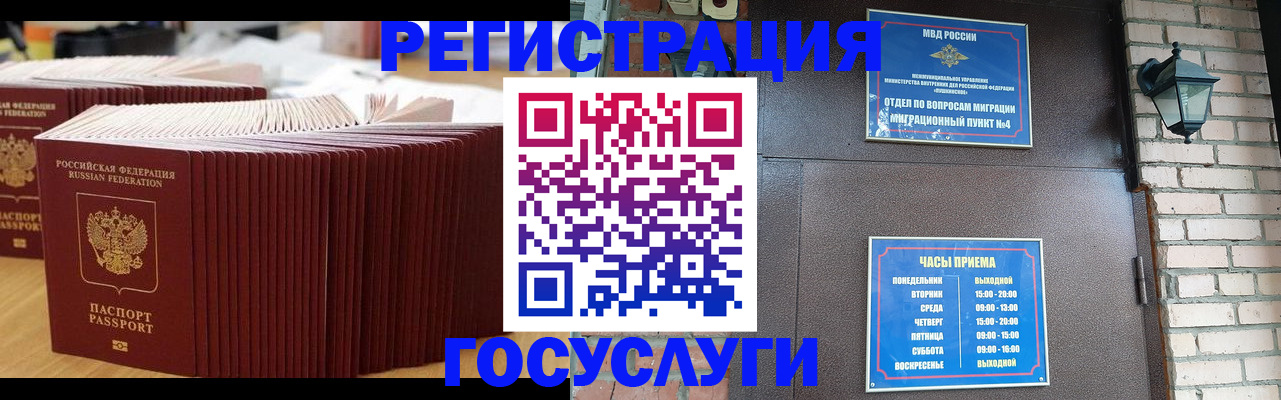 прописка для кредита в Касимове